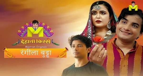 Rangeela Buddha 2024 Mastram Hindi Porn Web Series Ep 1