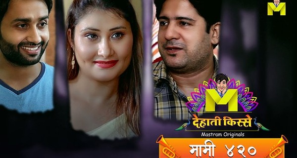 Mami 420 2024 Mastram Originals Hindi Hot Short Film